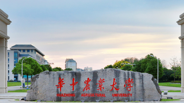 华中农业大学校门