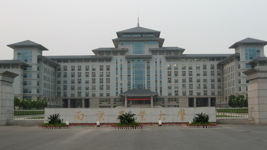 南京农业大学校门