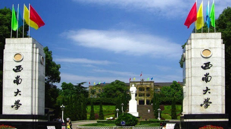 西南大学校门