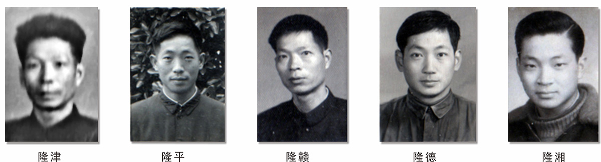 家世-袁隆平和四兄弟照片